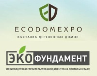 Приглашаем посетить «ЭкоДомЭкспо»